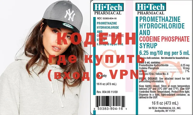 купить закладку  Майский  Codein напиток Lean (лин) 