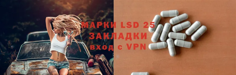 LSD-25 экстази кислота  Майский 