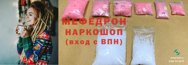 МЯУ-МЯУ mephedrone  магазин  наркотиков  blacksprut сайт  Майский 